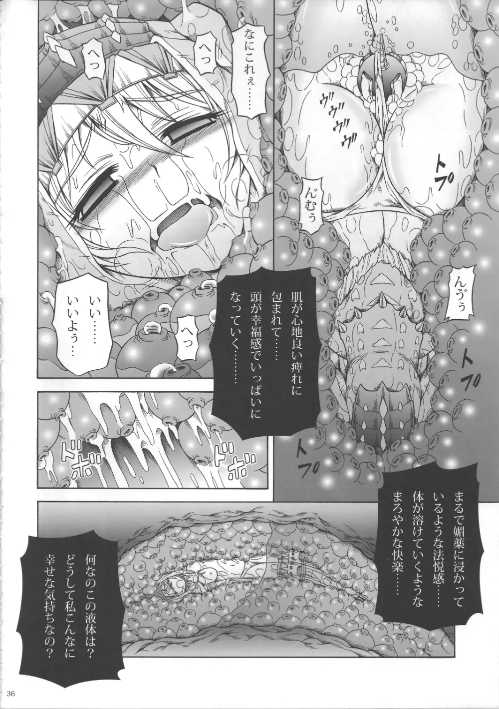 ソロハンターの生態3 - page35