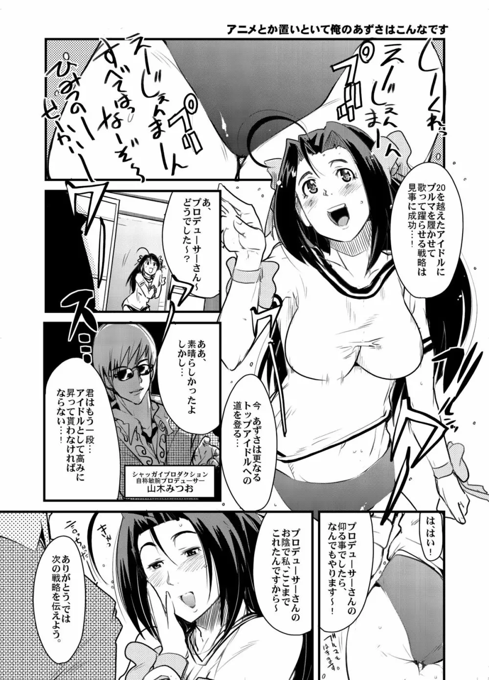 春は超人気番組!! 天元アイドルカトレアラガンわきまんこマスターでヒッパレ!! - page14