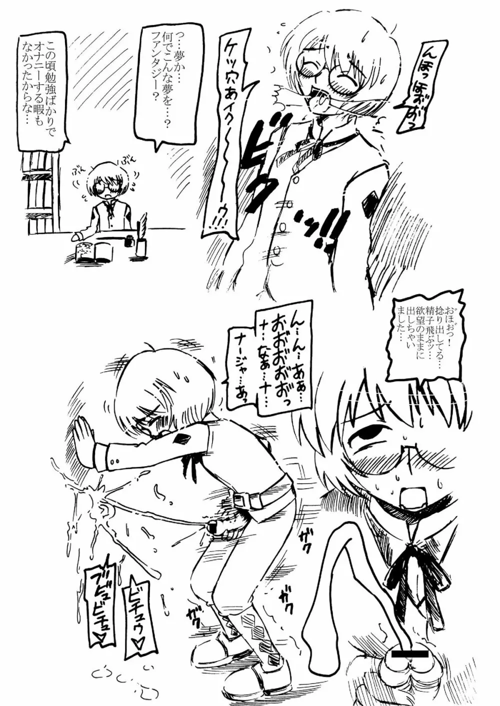 コピー本総集編02 - page23