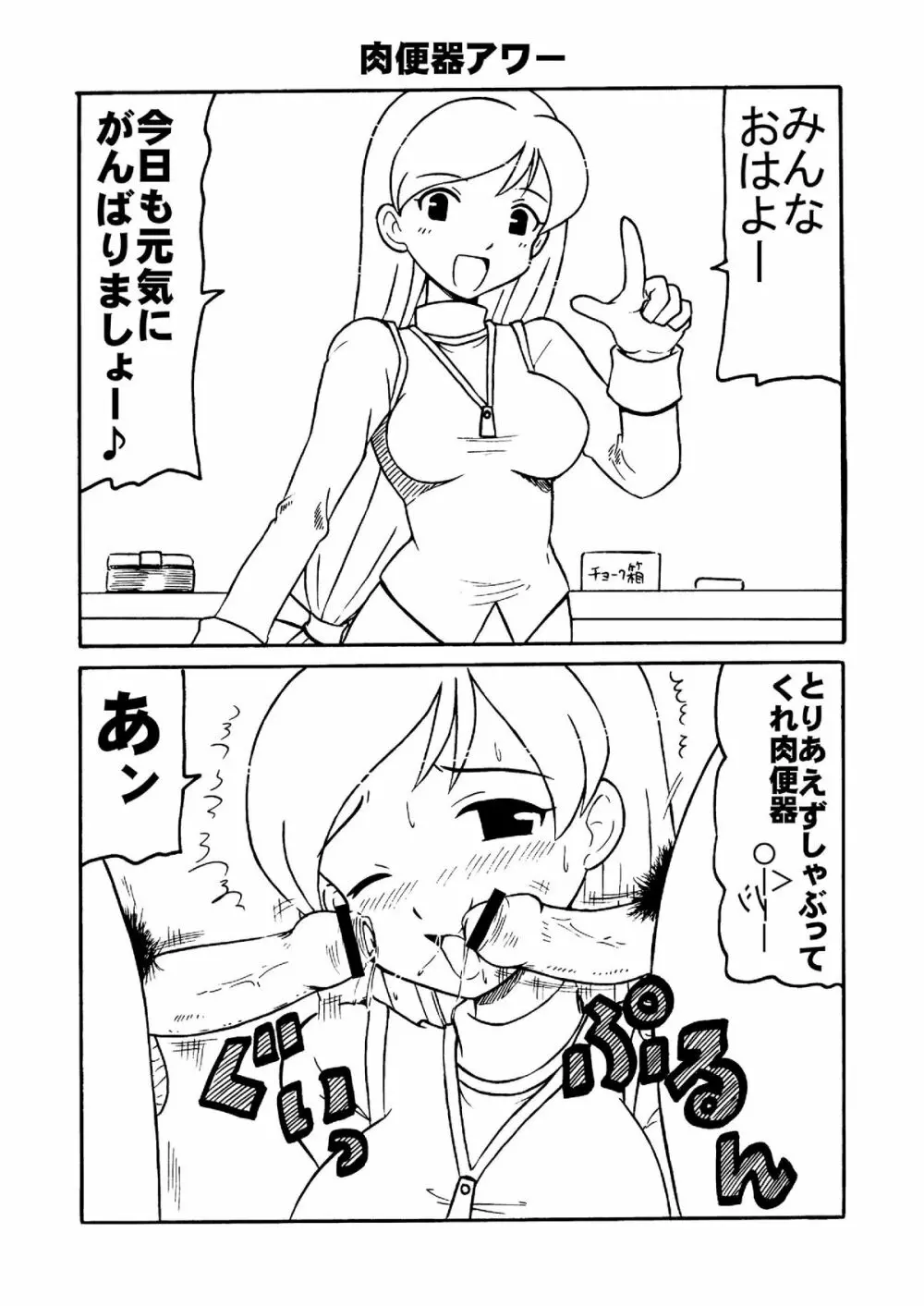 コピー本総集編02 - page4