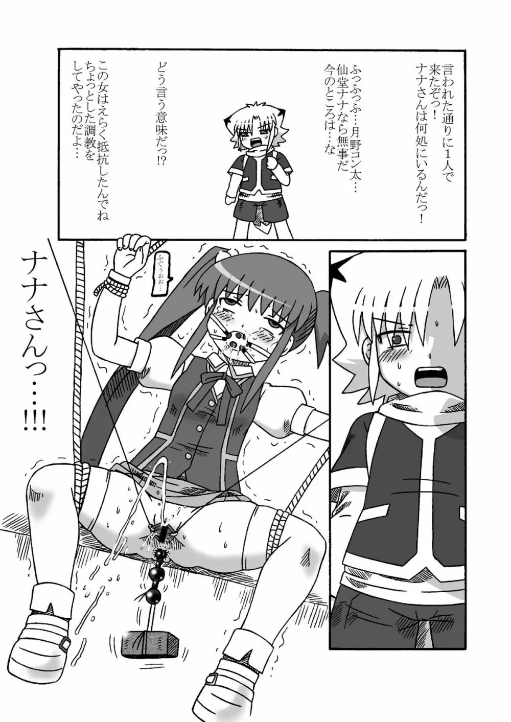 コピー本総集編02 - page55