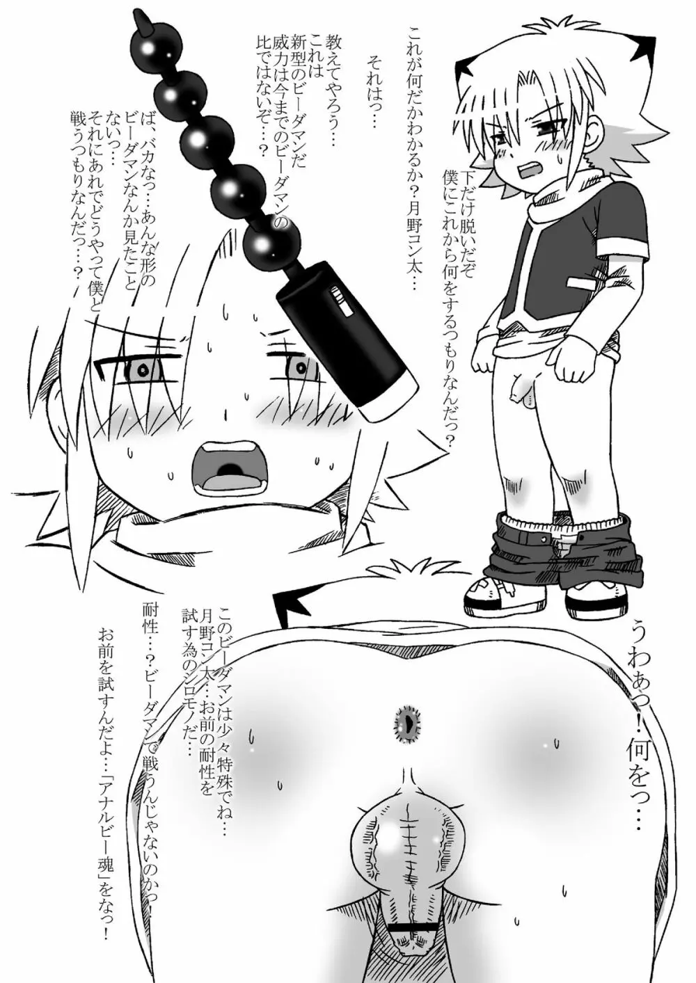 コピー本総集編02 - page56