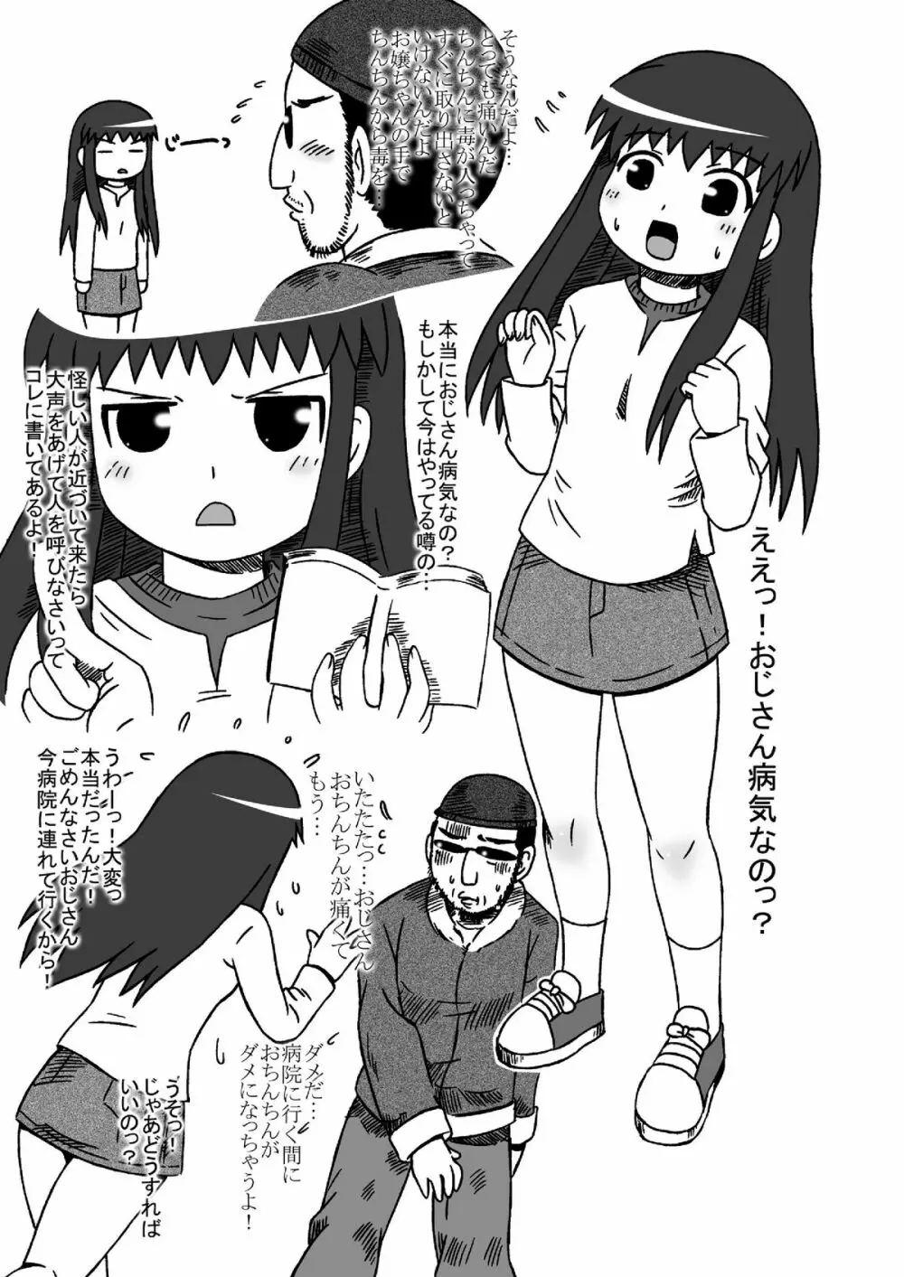 コピー本総集編02 - page73