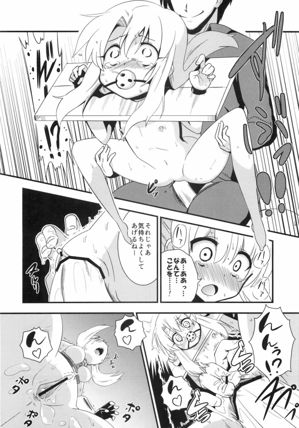 Dの騎士王Ⅱ - page7