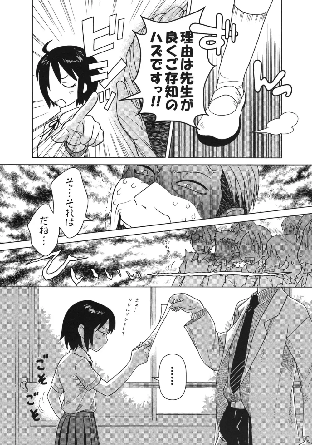 (C74) [Otaku Beam (オオツカマヒロ)] Superfluity [24→←14] # Extra Chapter 02 - page6