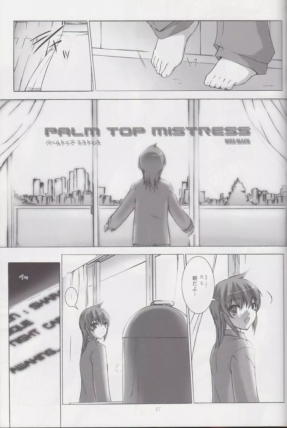 Palm top mistress - page8