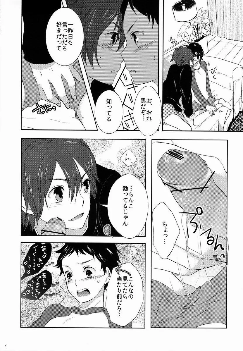 鈴木んち行く予定だったんだけど - page7