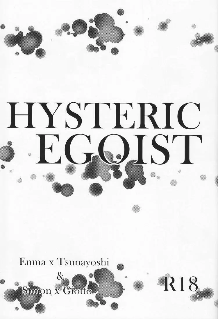 Hysteric Egoist - page2