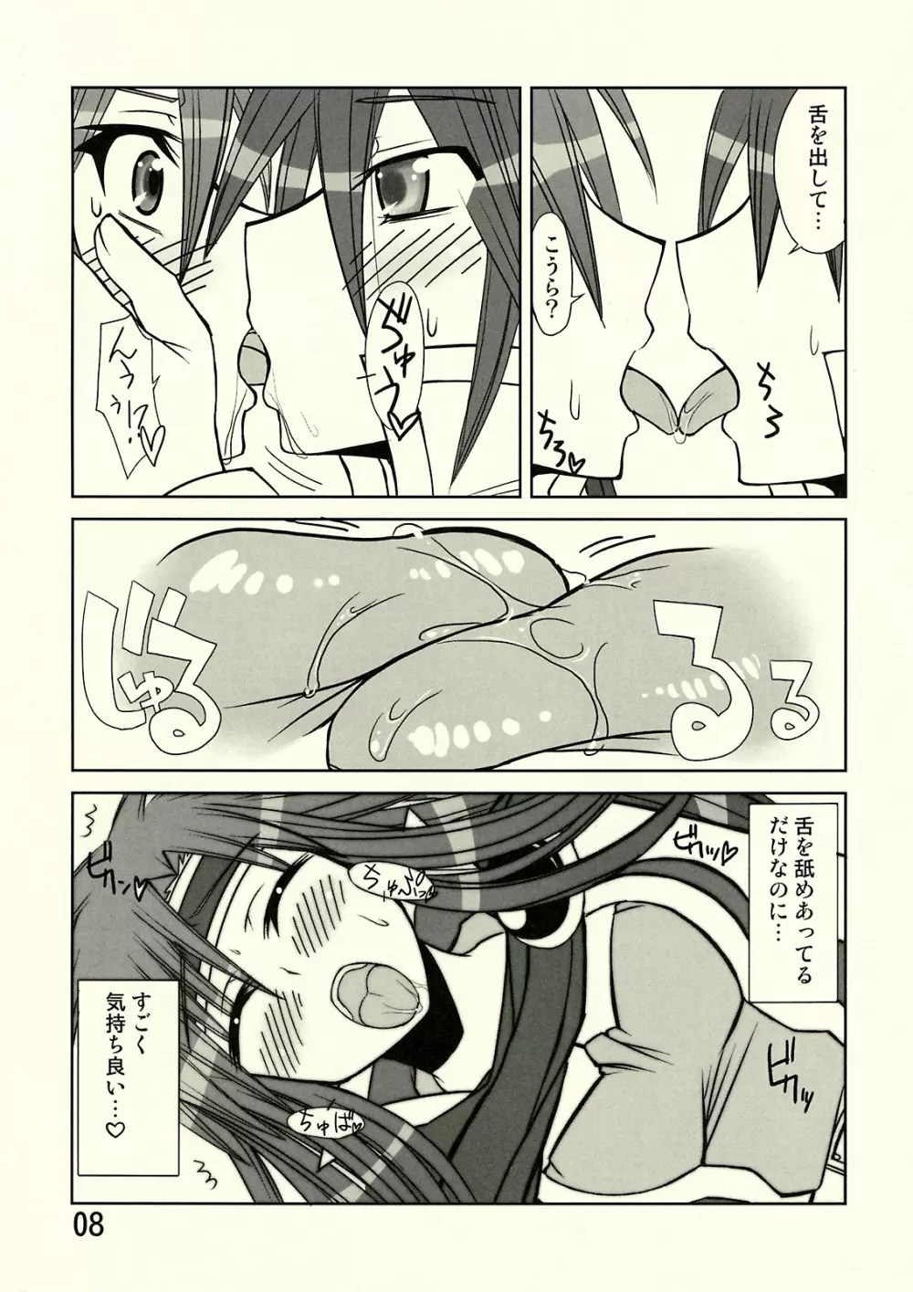 So Sweet So Lonely + 購入特典本 - page15