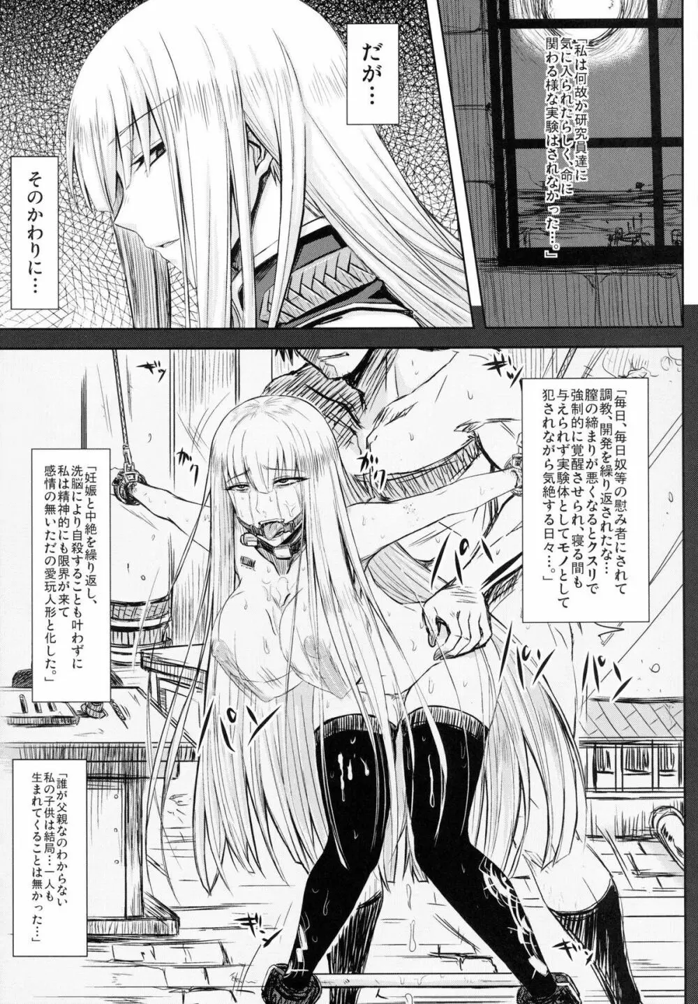 戦場跡のセルベリア - page6