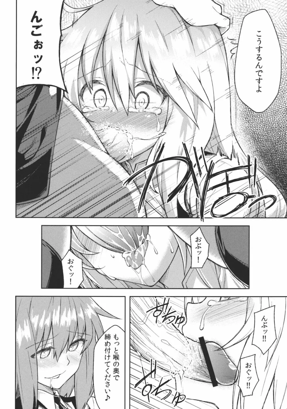 (こいまり4) [広十練習帖 (広弥)] -mariho- (東方Project) - page10