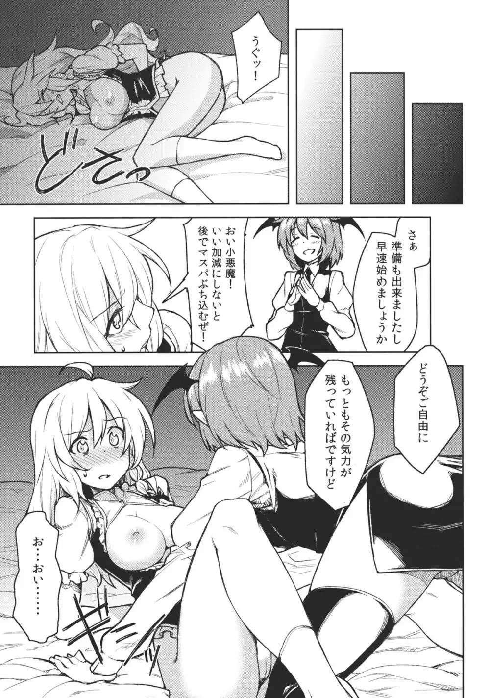 (こいまり4) [広十練習帖 (広弥)] -mariho- (東方Project) - page7