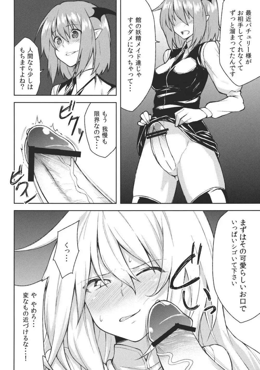 (こいまり4) [広十練習帖 (広弥)] -mariho- (東方Project) - page8