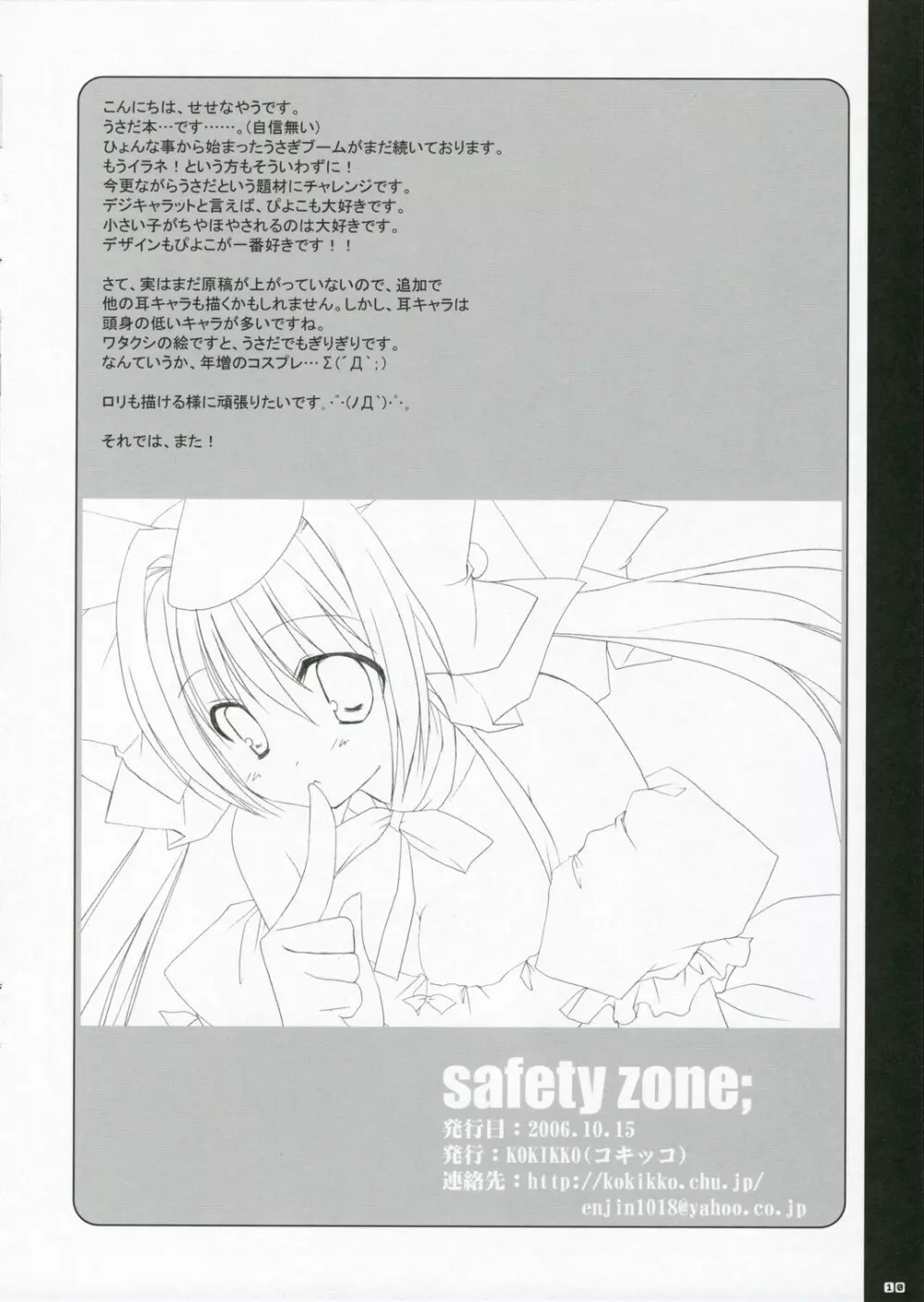 safety zone; - page9