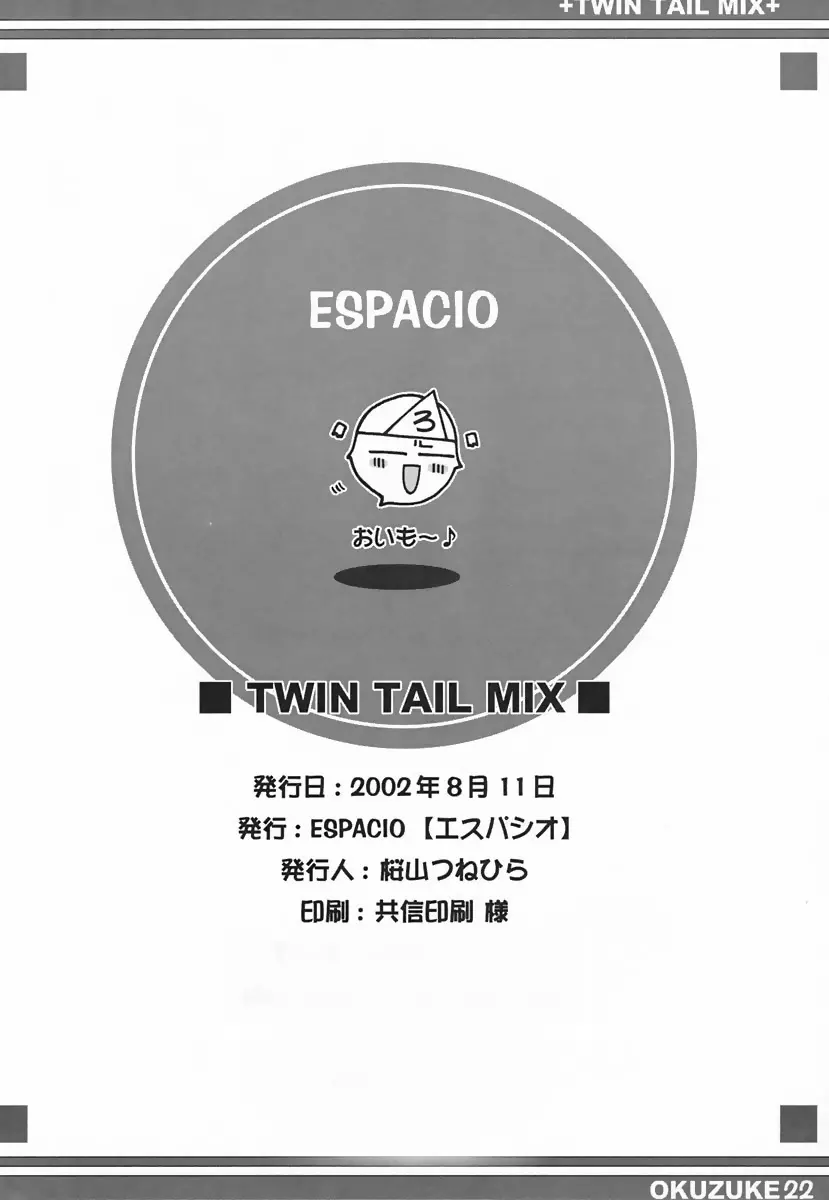 Twin Tail Mix - page20