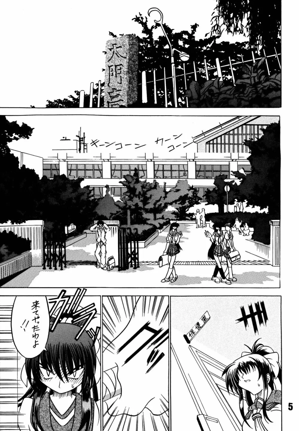 涼子先生式穴桜見限りテク - page5