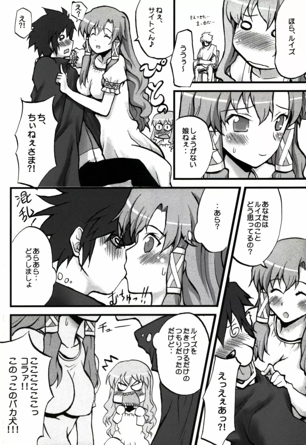 想詰めBOX II - page22