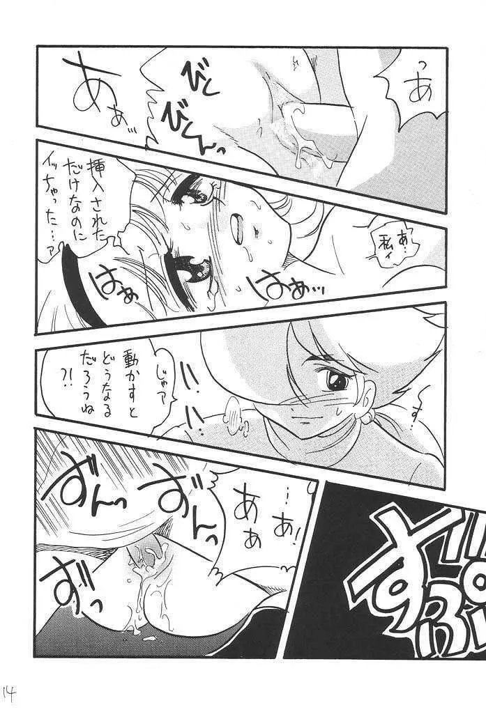 改造娘。 -Cyborg 003- - page13