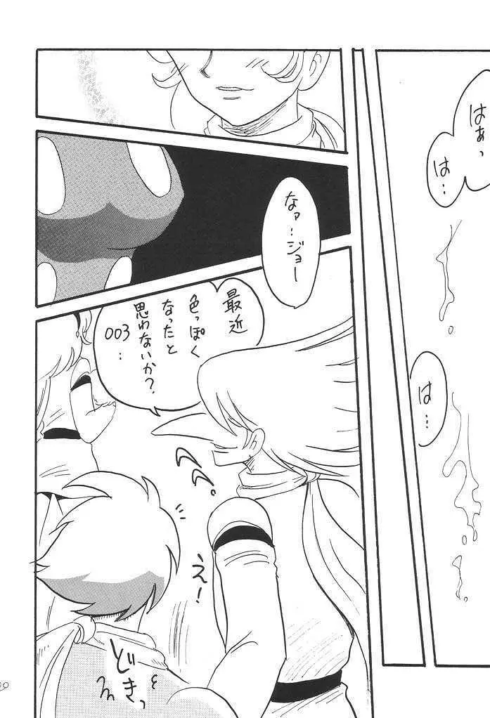 改造娘。 -Cyborg 003- - page19