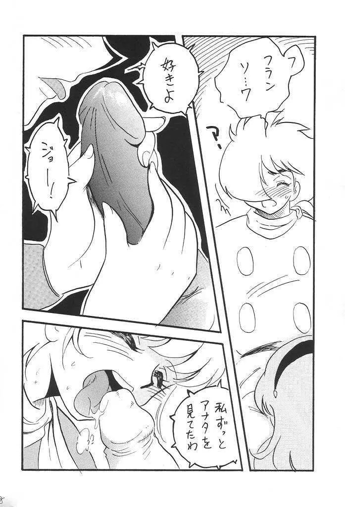 改造娘。 -Cyborg 003- - page7