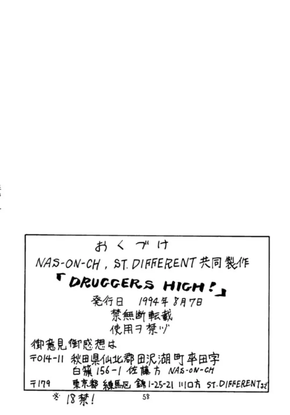 Druggers High!! - page59