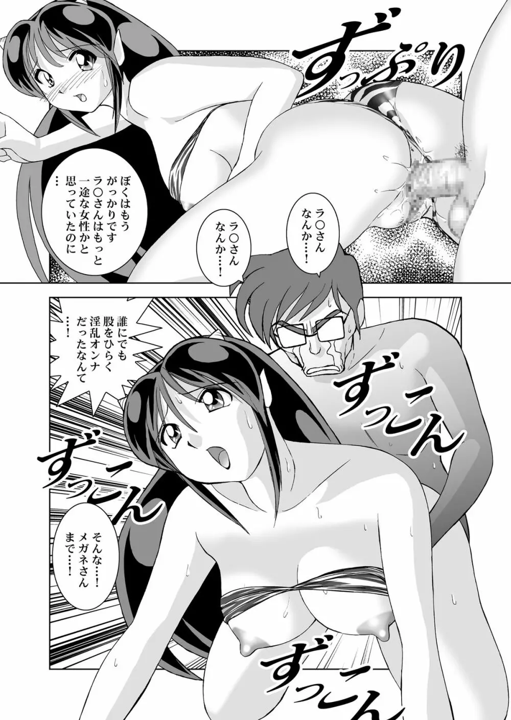 ぬきラ○III - page37