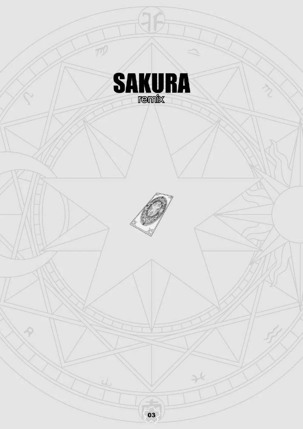 SAKURA remix - page3