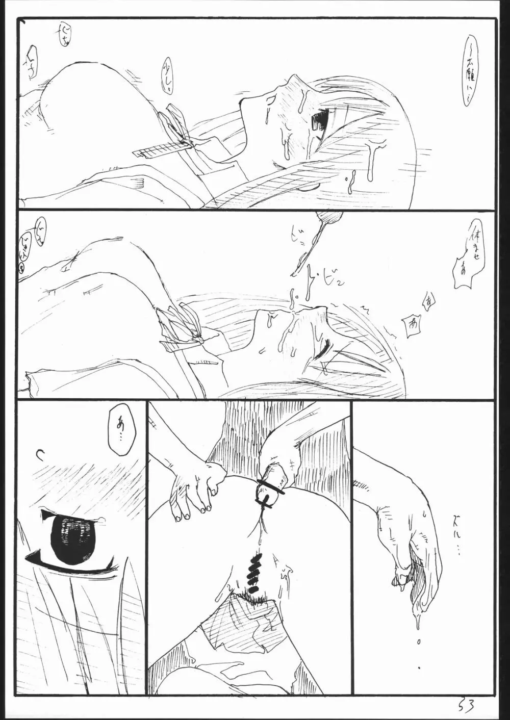 Juunigatsu No Kujira - page32