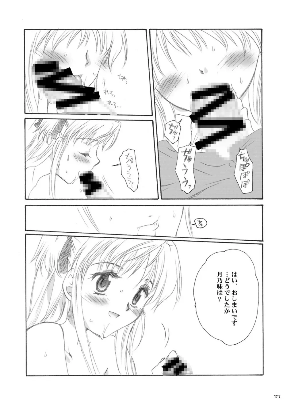 でりしゃすたいむ - page36