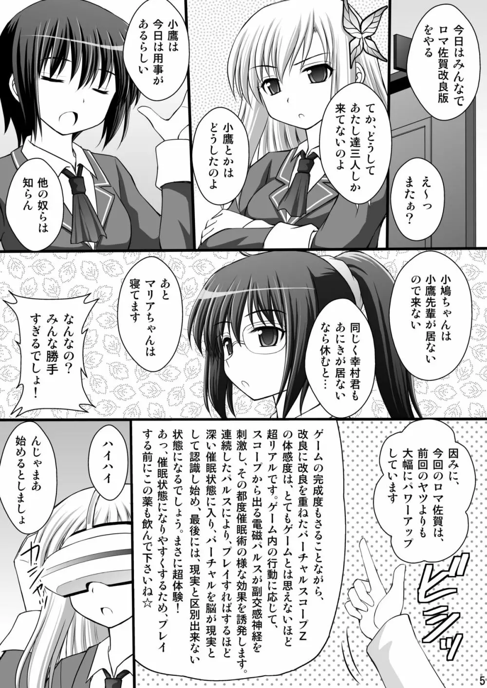 精神崩壊するまでくすぐりまくって陵辱してみるテスト V - page26