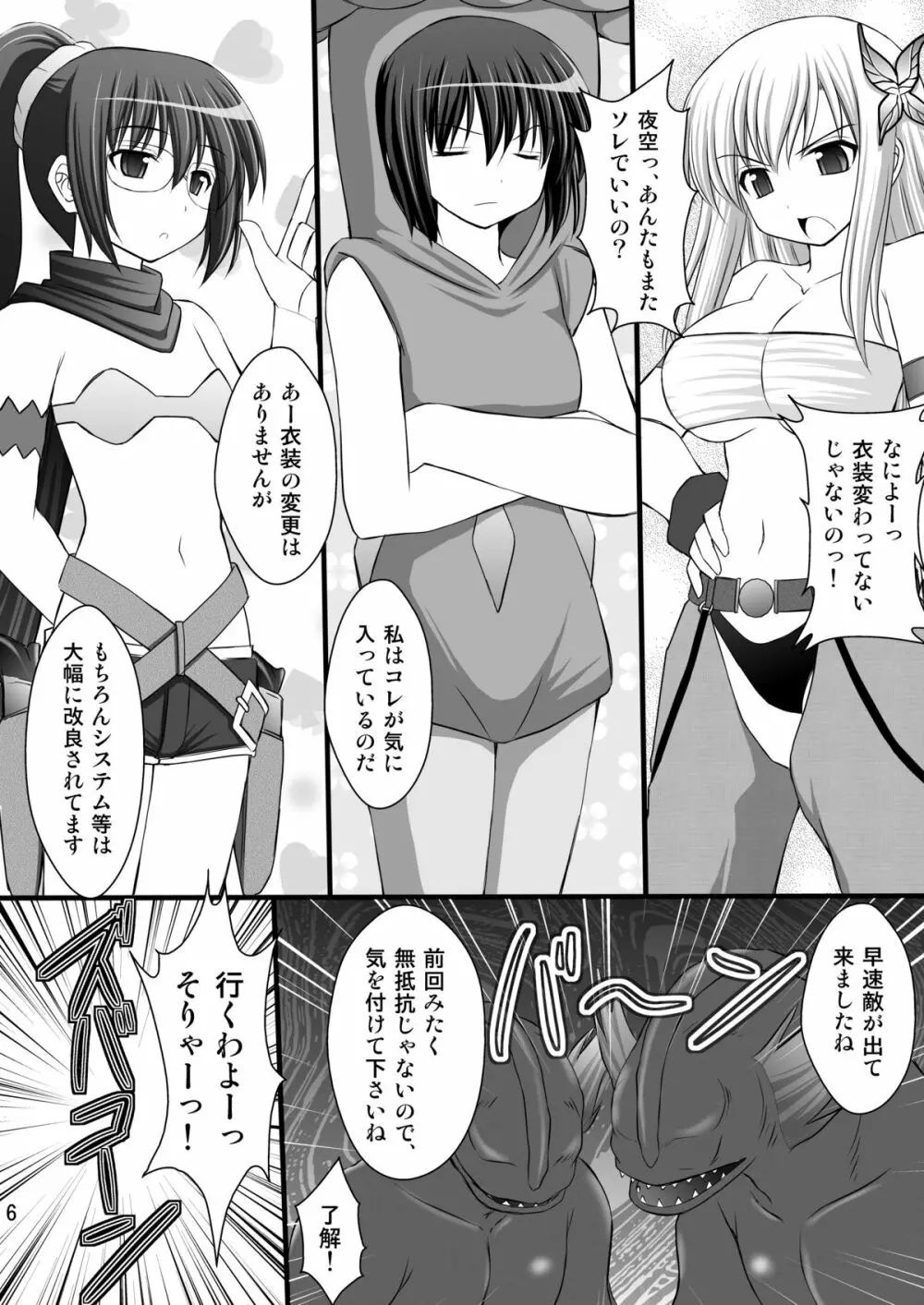 精神崩壊するまでくすぐりまくって陵辱してみるテスト V - page27