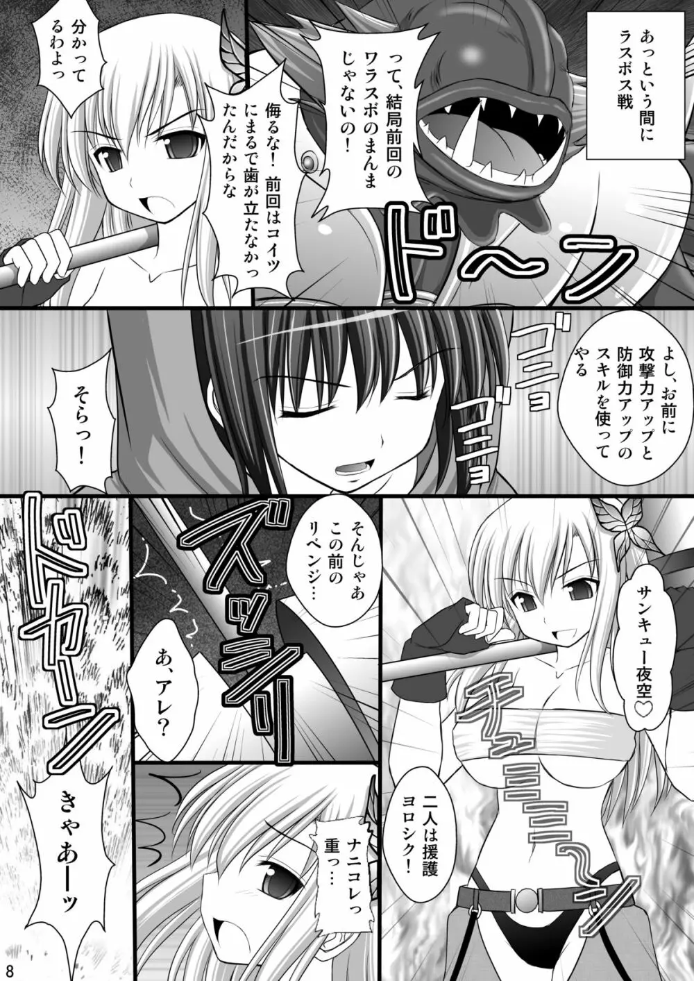 精神崩壊するまでくすぐりまくって陵辱してみるテスト V - page29