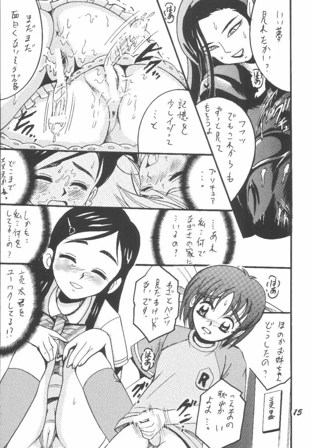 PRECURE STICK - page15