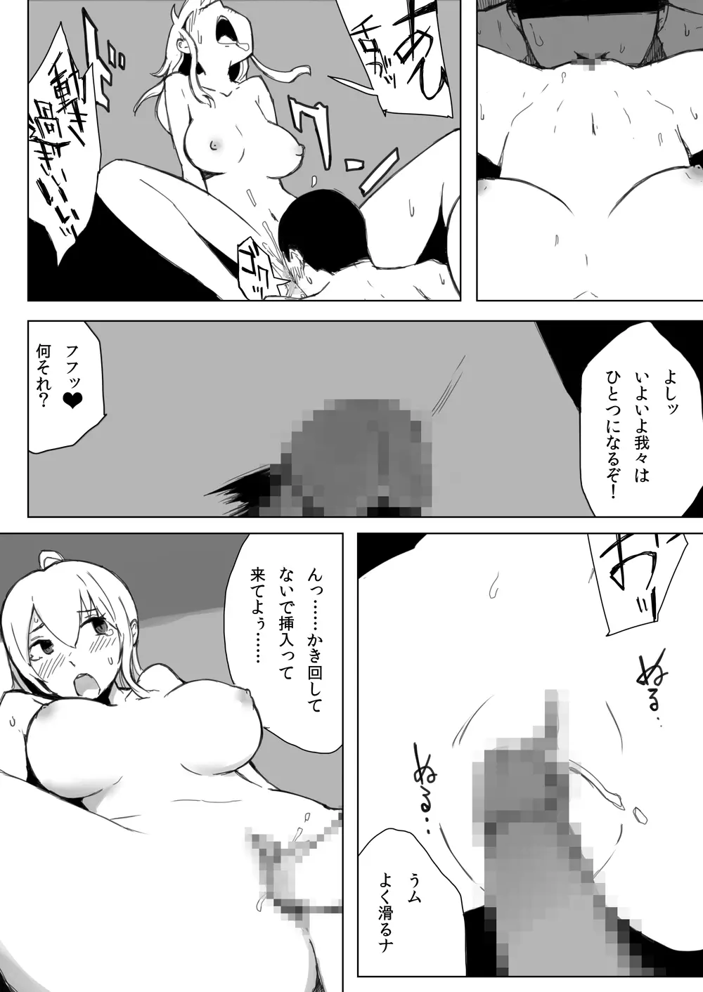 エスパー女子●生探偵恋敵で大ピンチ - page18