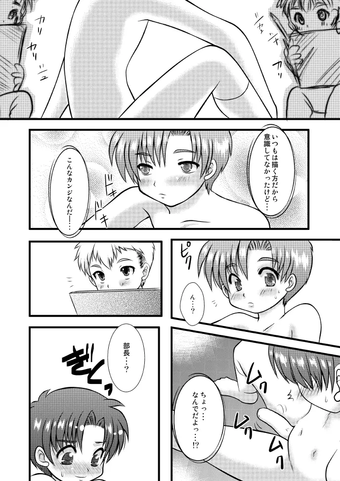 スケッチブック - page7