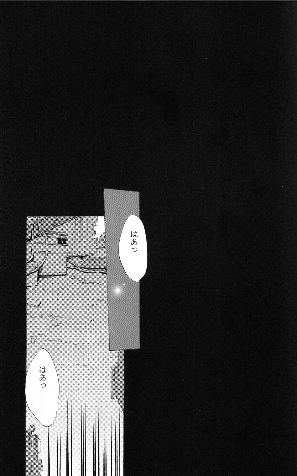 トビラ - page20