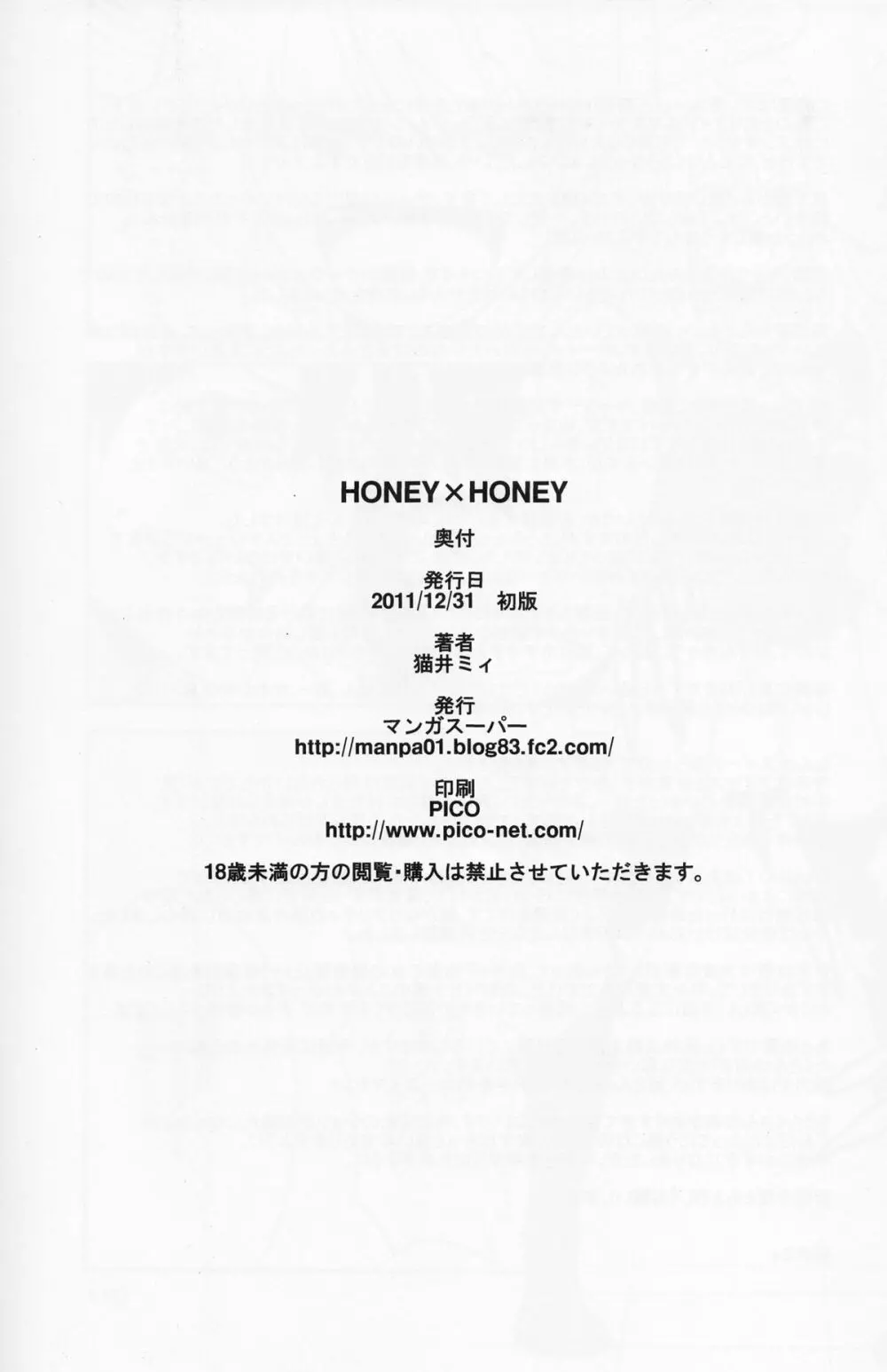 Honey x Honey - page27
