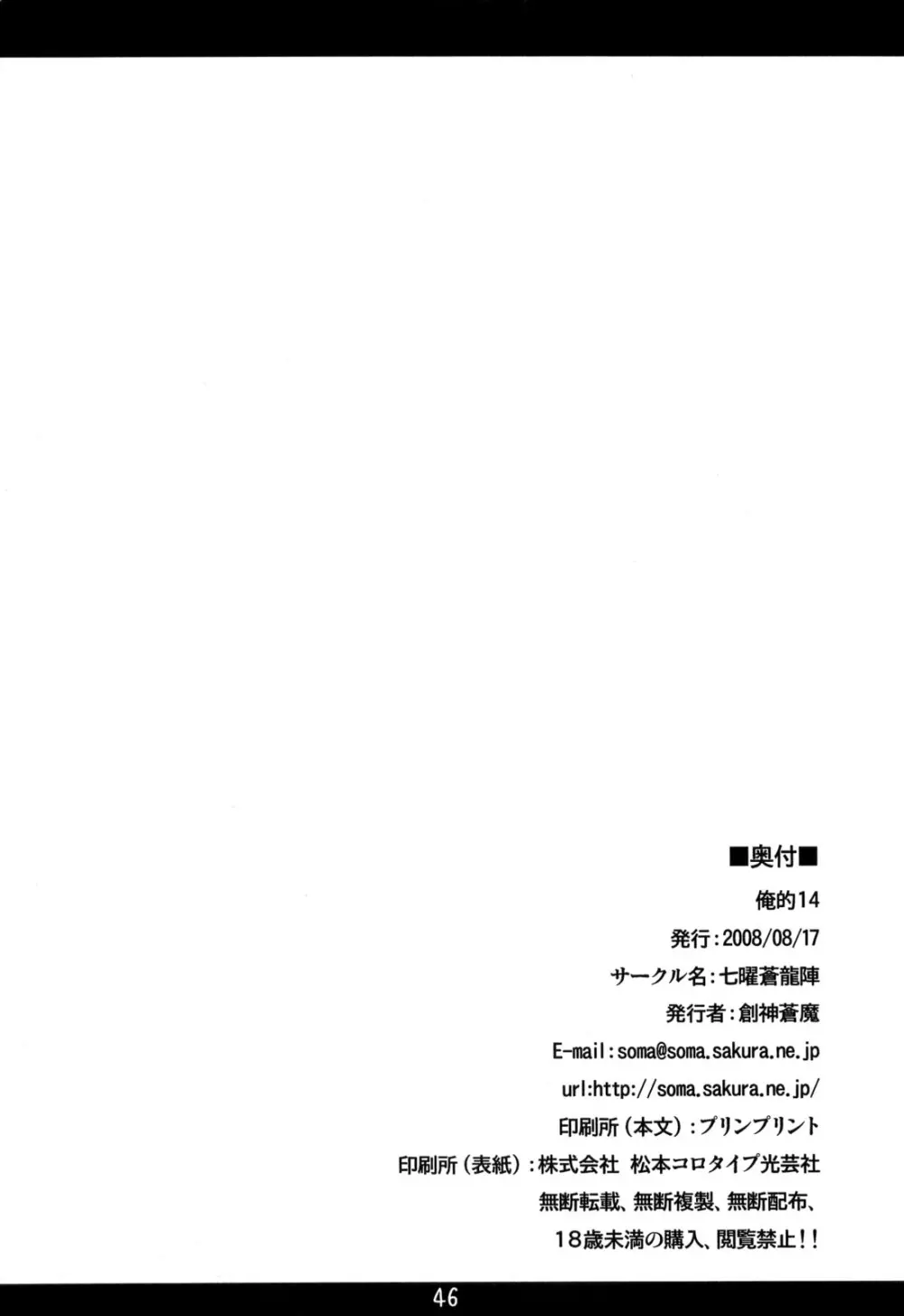 俺的 14 - page51