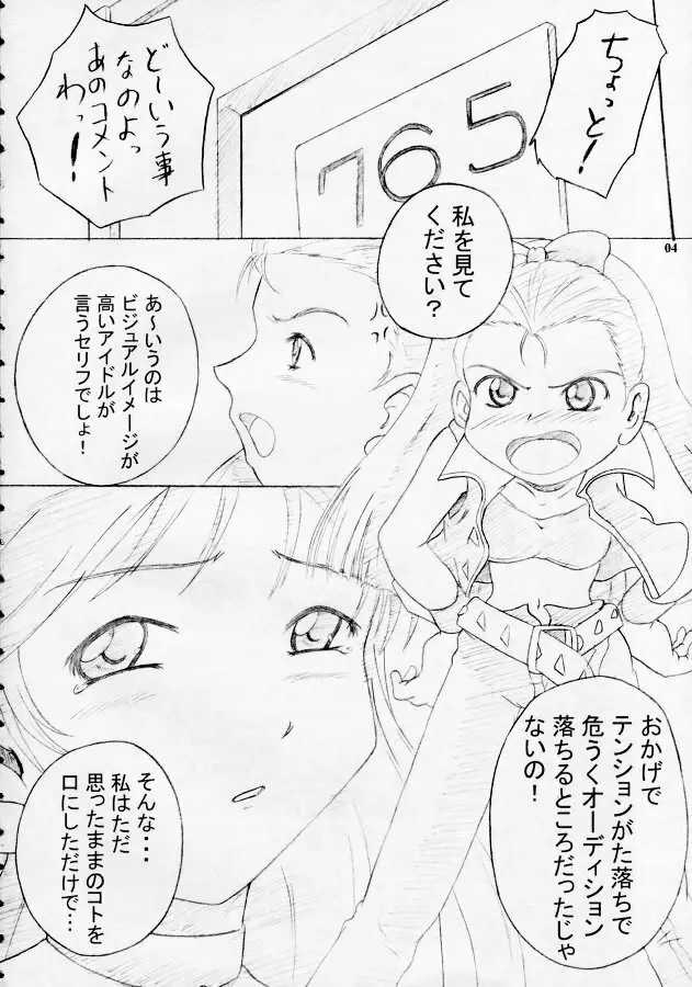 i-M@ster&slaves - page4