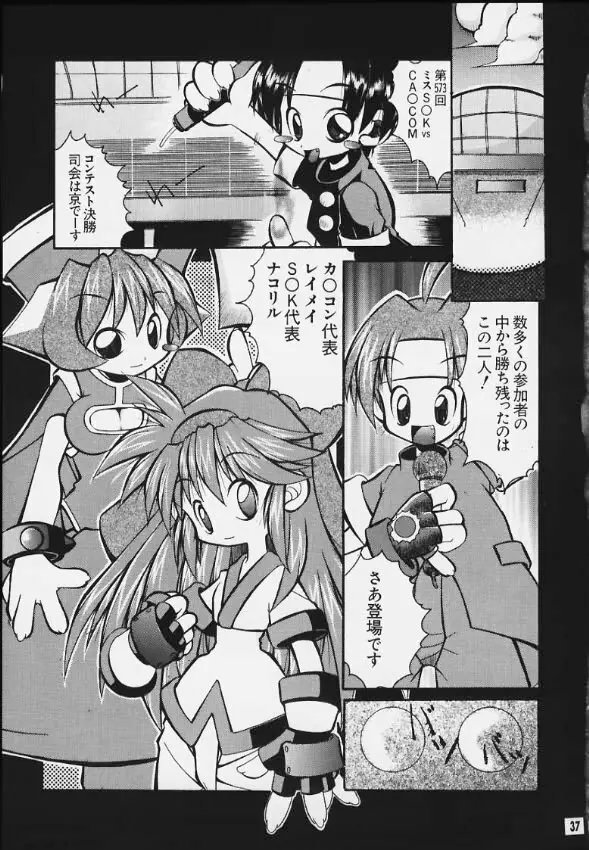 みたらし団子 - page34