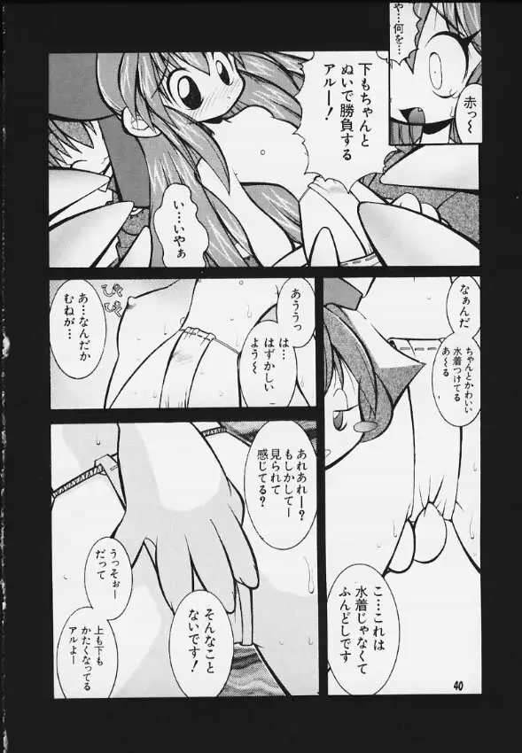 みたらし団子 - page37