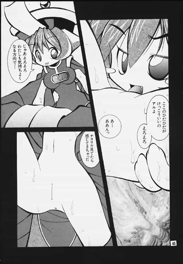 みたらし団子 - page42