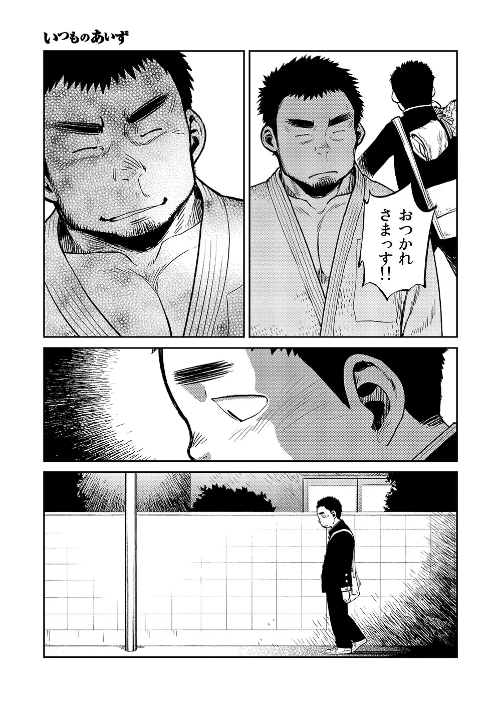 漫画少年ズーム VOL.07 - page35