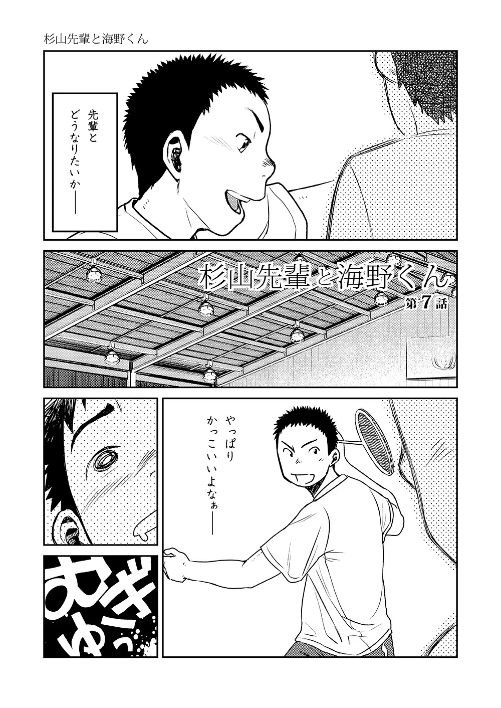 漫画少年ズーム VOL.07 - page9