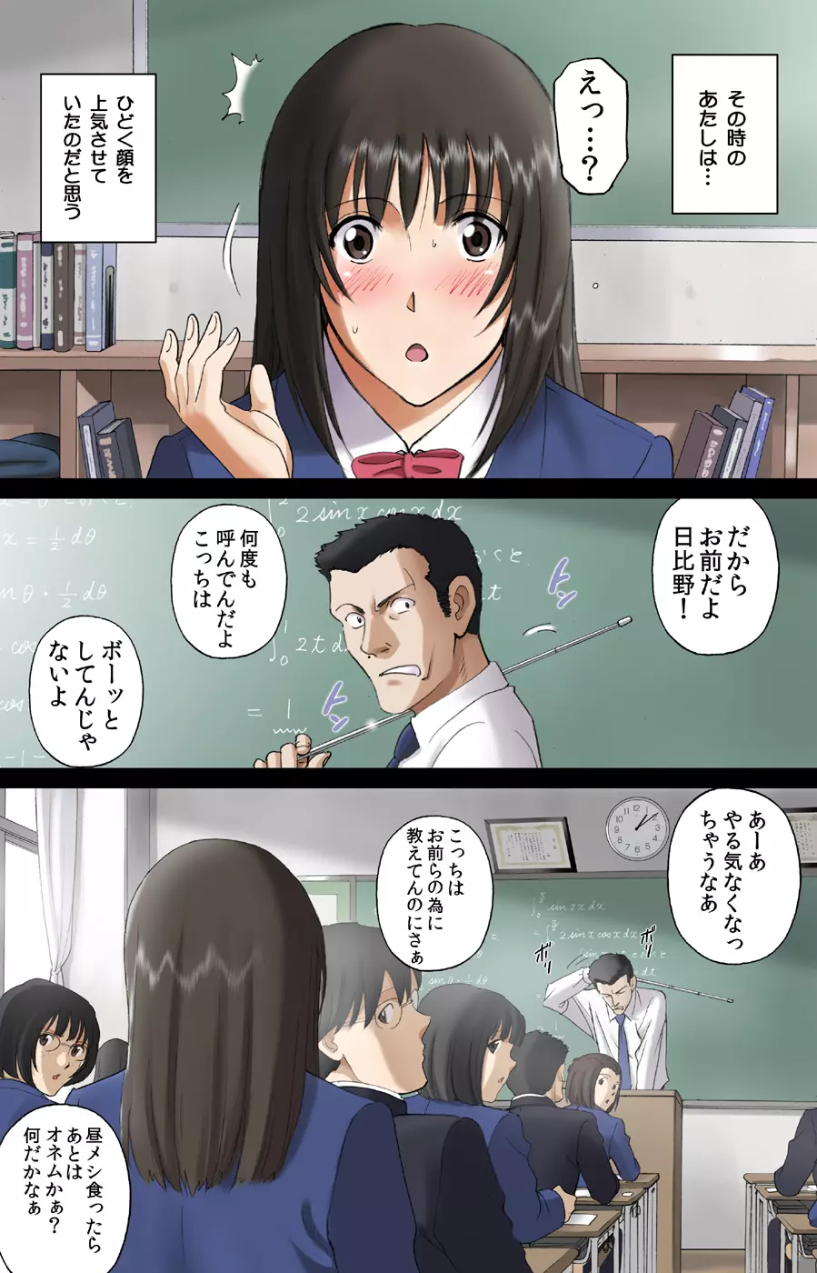 露出オトメVoice comic「校内全裸は校則違反～日比野みき～」 - page2