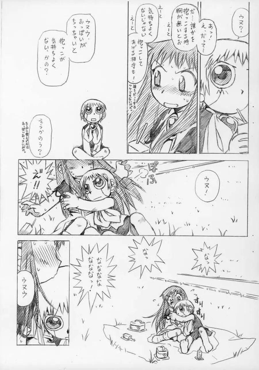 のんすとっぷ･ろりぽっぷ　準備号07 - page4