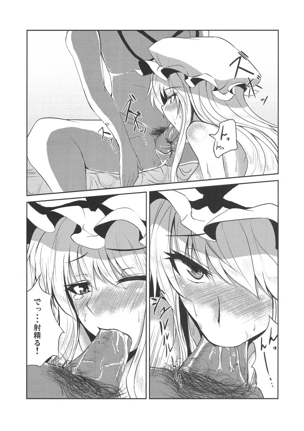 (C79) [芦間山道 (芦間たくみ)] W-Y-X (東方Project) - page5