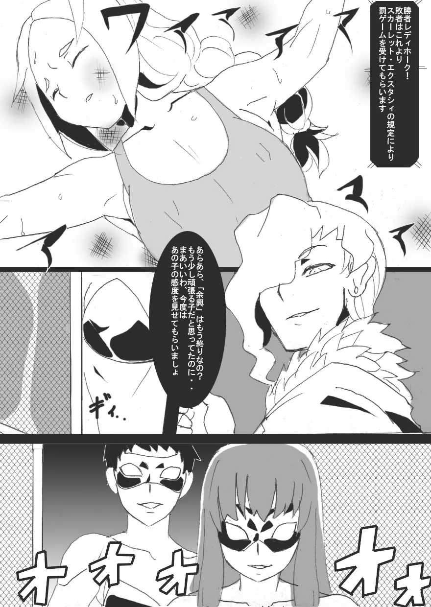 オリキャライメージプレイ キャットファイト編 - page13