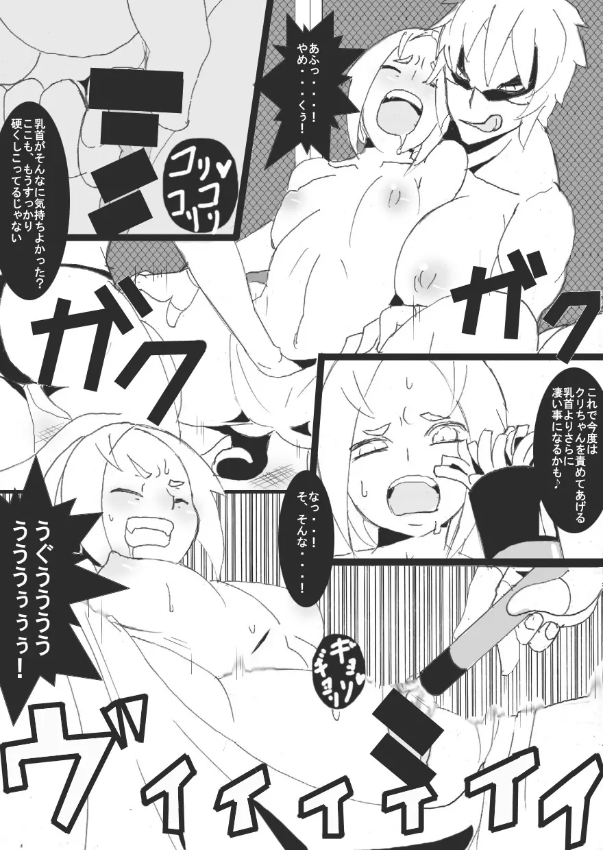 オリキャライメージプレイ キャットファイト編 - page21