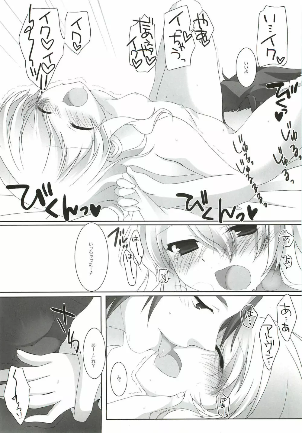 XXX Kiss Kiss Kiss - page17